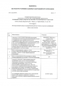 ООО